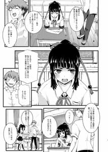Page 6: 005.jpg | のろいのほうかご! | View Page!