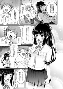 Page 8: 007.jpg | のろいのほうかご! | View Page!