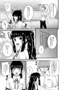 Page 10: 009.jpg | のろいのほうかご! | View Page!
