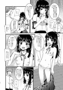 Page 11: 010.jpg | のろいのほうかご! | View Page!