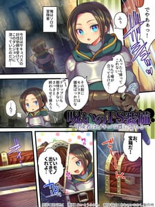 Page 2: 001.jpg | 呪いのTS装備 ～冒険者はビキニで雌に堕ちる～ | View Page!