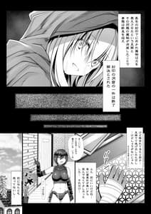 Page 6: 005.jpg | 呪胎の剣士たち2 | View Page!