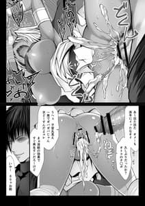 Page 14: 013.jpg | 呪胎の剣士たち2 | View Page!