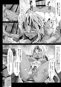 Page 16: 015.jpg | 呪胎の剣士たち2 | View Page!