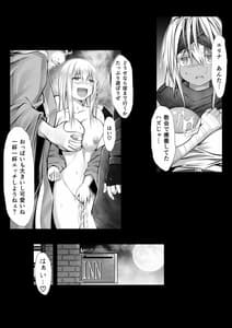 Page 8: 007.jpg | 呪胎の剣士たち3 | View Page!