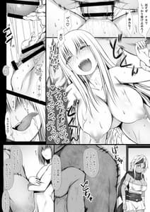 Page 10: 009.jpg | 呪胎の剣士たち3 | View Page!
