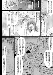 Page 12: 011.jpg | 呪胎の剣士たち3 | View Page!