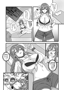 Page 4: 003.jpg | 能代×忌雷 | View Page!