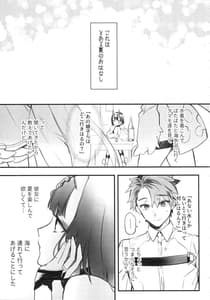 Page 5: 004.jpg | ノスタルジック・サマー | View Page!