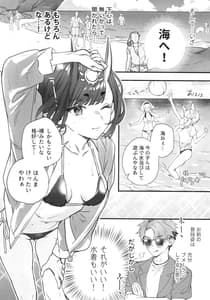 Page 8: 007.jpg | ノスタルジック・サマー | View Page!