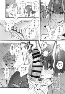Page 10: 009.jpg | ノスタルジック・サマー | View Page!