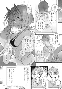 Page 16: 015.jpg | ノスタルジック・サマー | View Page!