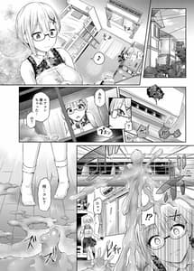 Page 3: 002.jpg | 乗っ取り! ～女の子のカラダを乗っ取るコミックアンソロジー～弐 | View Page!