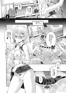 Page 9: 008.jpg | 乗っ取り! ～女の子のカラダを乗っ取るコミックアンソロジー～弐 | View Page!