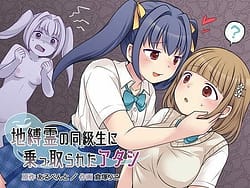 Page 1: 000.jpg | 乗っ取り! ～女の子のカラダを乗っ取るコミックアンソロジー～弐 | View Page!
