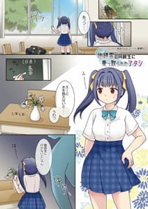 Page 2: 001.jpg | 乗っ取り! ～女の子のカラダを乗っ取るコミックアンソロジー～弐 | View Page!