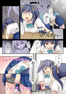 Page 5: 004.jpg | 乗っ取り! ～女の子のカラダを乗っ取るコミックアンソロジー～弐 | View Page!