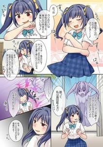 Page 6: 005.jpg | 乗っ取り! ～女の子のカラダを乗っ取るコミックアンソロジー～弐 | View Page!