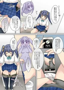 Page 8: 007.jpg | 乗っ取り! ～女の子のカラダを乗っ取るコミックアンソロジー～弐 | View Page!