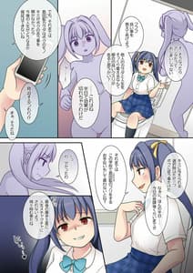 Page 10: 009.jpg | 乗っ取り! ～女の子のカラダを乗っ取るコミックアンソロジー～弐 | View Page!