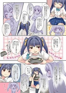 Page 11: 010.jpg | 乗っ取り! ～女の子のカラダを乗っ取るコミックアンソロジー～弐 | View Page!