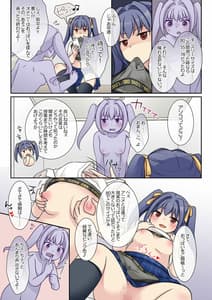 Page 12: 011.jpg | 乗っ取り! ～女の子のカラダを乗っ取るコミックアンソロジー～弐 | View Page!