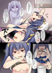 Page 16: 015.jpg | 乗っ取り! ～女の子のカラダを乗っ取るコミックアンソロジー～弐 | View Page!