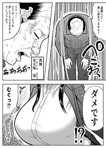 Page 3: 002.jpg | 乗っ取った真面目ギャルを俺にハメる -催淫憑依のススメ- | View Page!