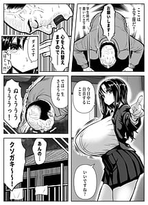 Page 5: 004.jpg | 乗っ取った真面目ギャルを俺にハメる -催淫憑依のススメ- | View Page!