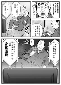 Page 6: 005.jpg | 乗っ取った真面目ギャルを俺にハメる -催淫憑依のススメ- | View Page!