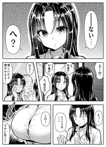 Page 8: 007.jpg | 乗っ取った真面目ギャルを俺にハメる -催淫憑依のススメ- | View Page!