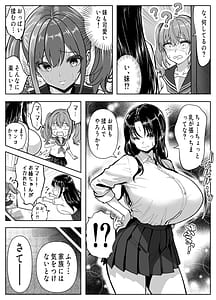 Page 10: 009.jpg | 乗っ取った真面目ギャルを俺にハメる -催淫憑依のススメ- | View Page!