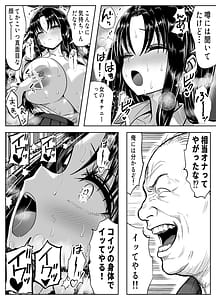 Page 12: 011.jpg | 乗っ取った真面目ギャルを俺にハメる -催淫憑依のススメ- | View Page!
