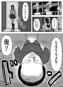 Page 15: 014.jpg | 乗っ取った真面目ギャルを俺にハメる -催淫憑依のススメ- | View Page!