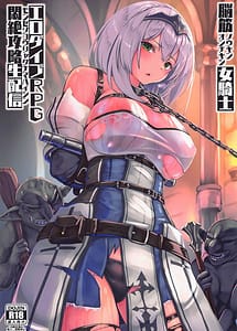 Cover | Noukin Onna Kishi -Ero Dive RPG Monzetsu Kouryaku Seihaishin | View Image!