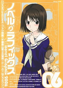 Cover | Novel Graphix 2006 | View Image!