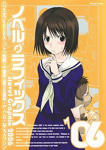 Page 1: 000.jpg | ノベルグラフィックス 06 | View Page!