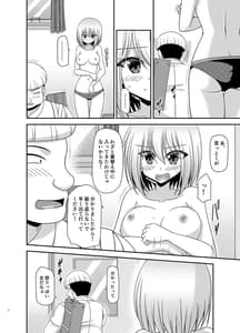 Page 7: 006.jpg | 覗かれ露出少女II | View Page!