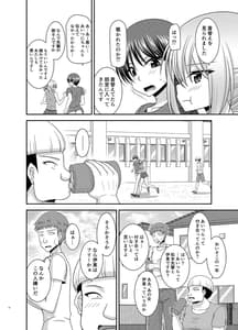 Page 11: 010.jpg | 覗かれ露出少女II | View Page!