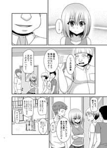 Page 13: 012.jpg | 覗かれ露出少女II | View Page!