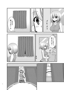 Page 15: 014.jpg | 覗かれ露出少女II | View Page!