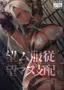 Page 1: 000.jpg | 望ム服従望マヌ支配 | View Page!
