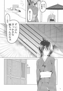 Page 5: 004.jpg | ぬえちゃんは服を着てない | View Page!