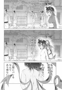 Page 7: 006.jpg | ぬえちゃんは服を着てない | View Page!