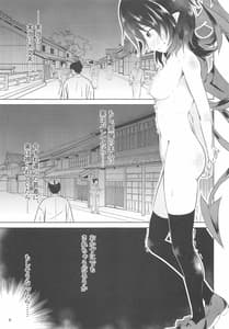 Page 8: 007.jpg | ぬえちゃんは服を着てない | View Page!