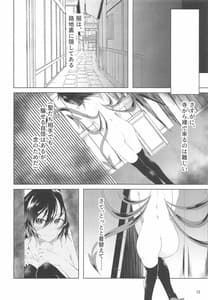 Page 11: 010.jpg | ぬえちゃんは服を着てない | View Page!