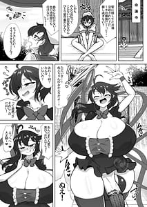 Page 2: 001.jpg | ぬえとムラサのミルク遊び | View Page!