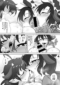 Page 8: 007.jpg | ぬえとムラサのミルク遊び | View Page!