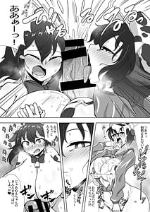 Page 9: 008.jpg | ぬえとムラサのミルク遊び | View Page!