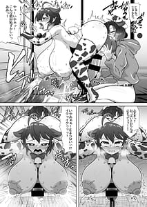 Page 10: 009.jpg | ぬえとムラサのミルク遊び | View Page!